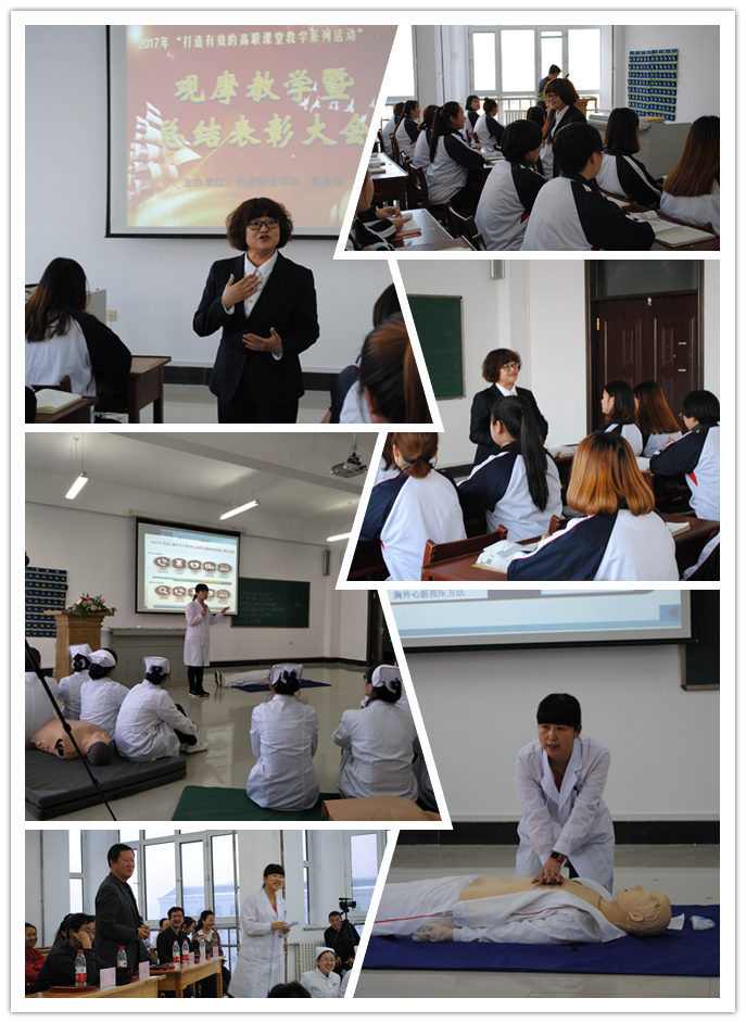 教務處舉辦“打造有效的高職課堂教學系列活動”觀摩教學暨總結表彰大會 教務處舉辦“打造有效的高職課堂教學系列活動”觀摩教學暨總結表彰大會