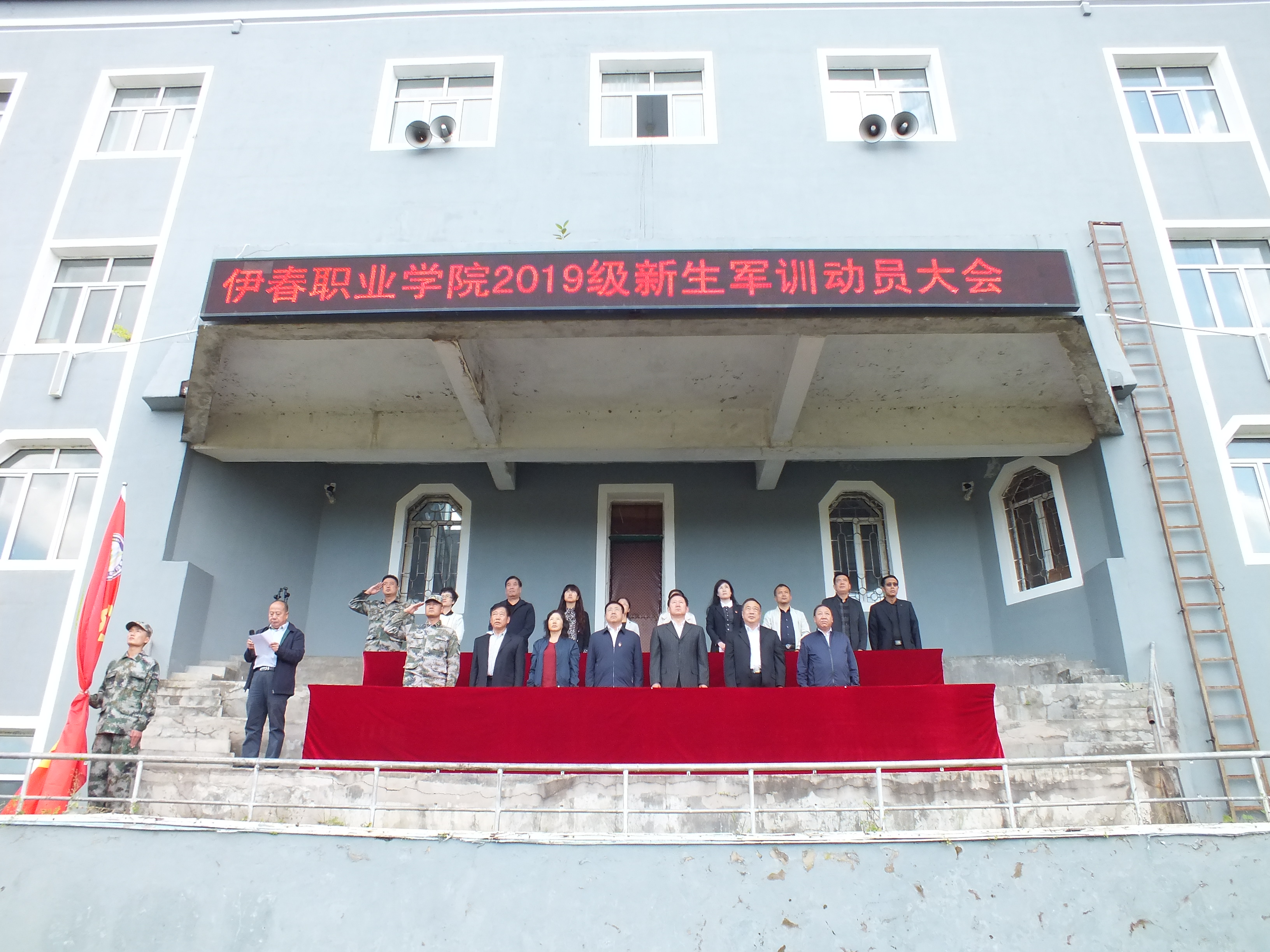 我校舉行2019級新生軍訓(xùn)動員大會