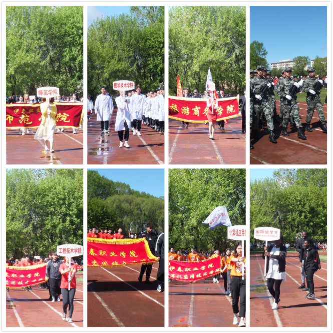 伊春職業(yè)學(xué)院召開第十三屆田徑運(yùn)動會