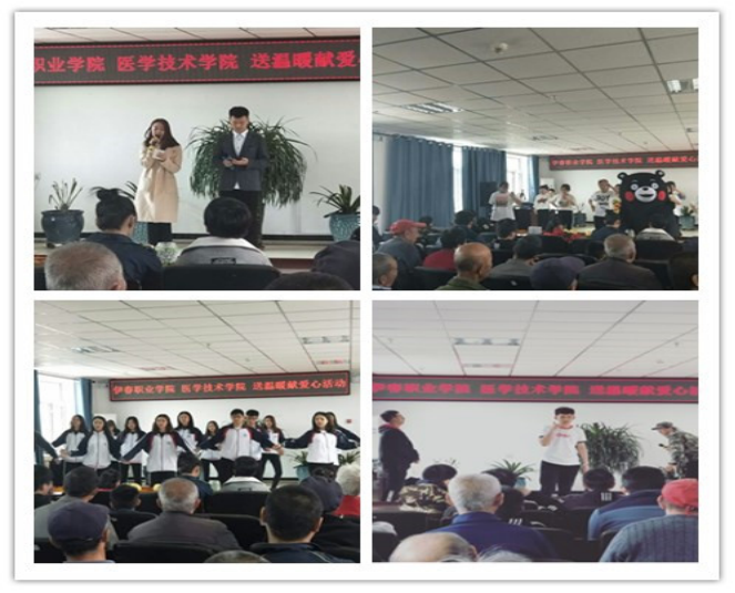 醫(yī)學(xué)技術(shù)學(xué)院開展“送溫暖獻(xiàn)愛心”主題公益活動(dòng)