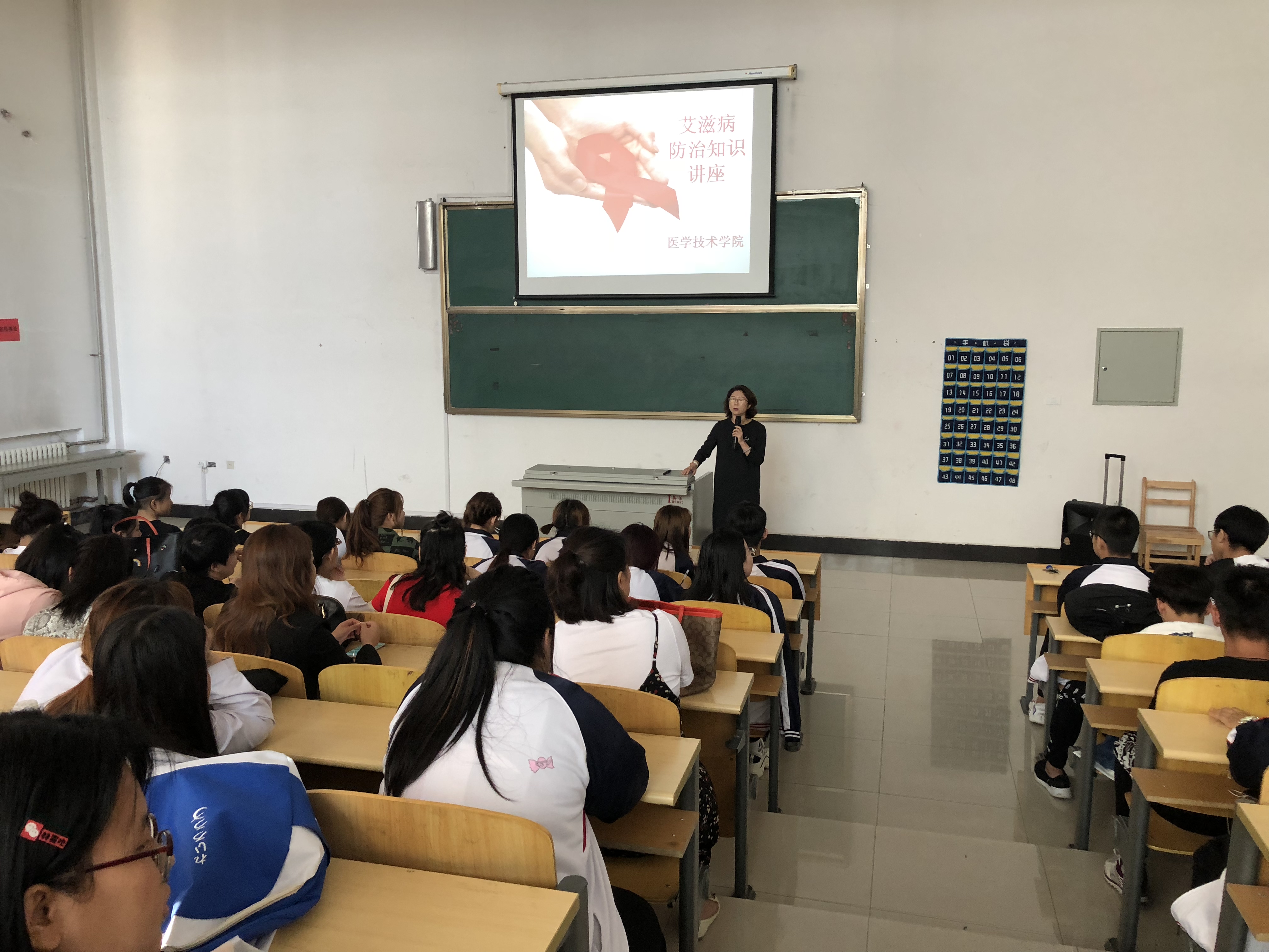 美好青春我做主---------醫(yī)學(xué)技術(shù)學(xué)院開展艾滋病防治知識講座