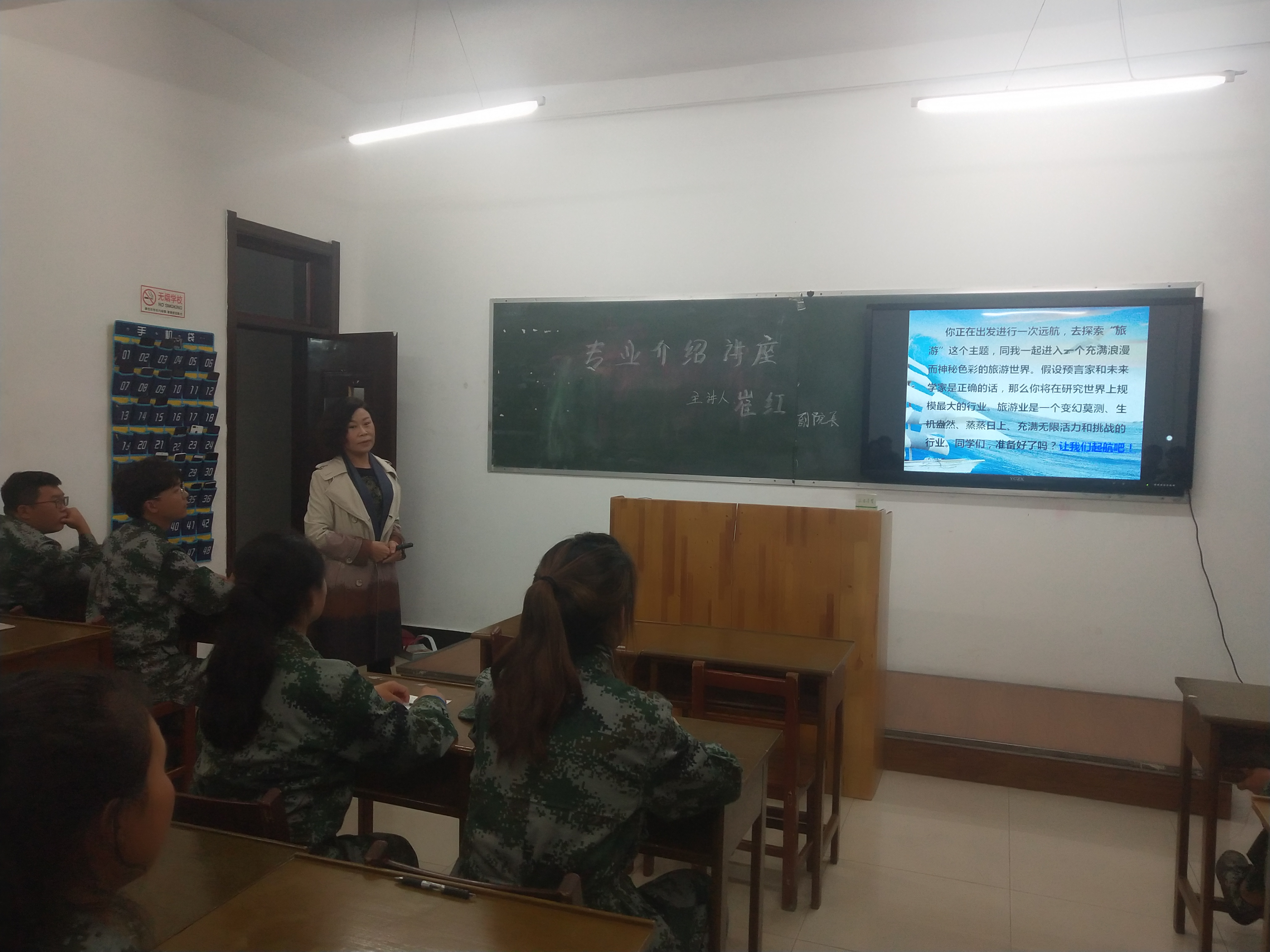 開啟新航程-----新生入學(xué)專業(yè)教育