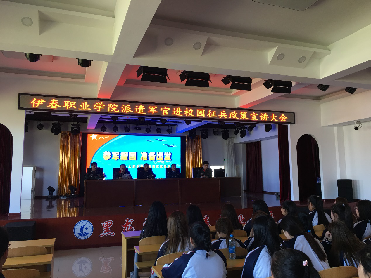 我校舉行2018年大學(xué)生應(yīng)征入伍政策宣講會(huì)