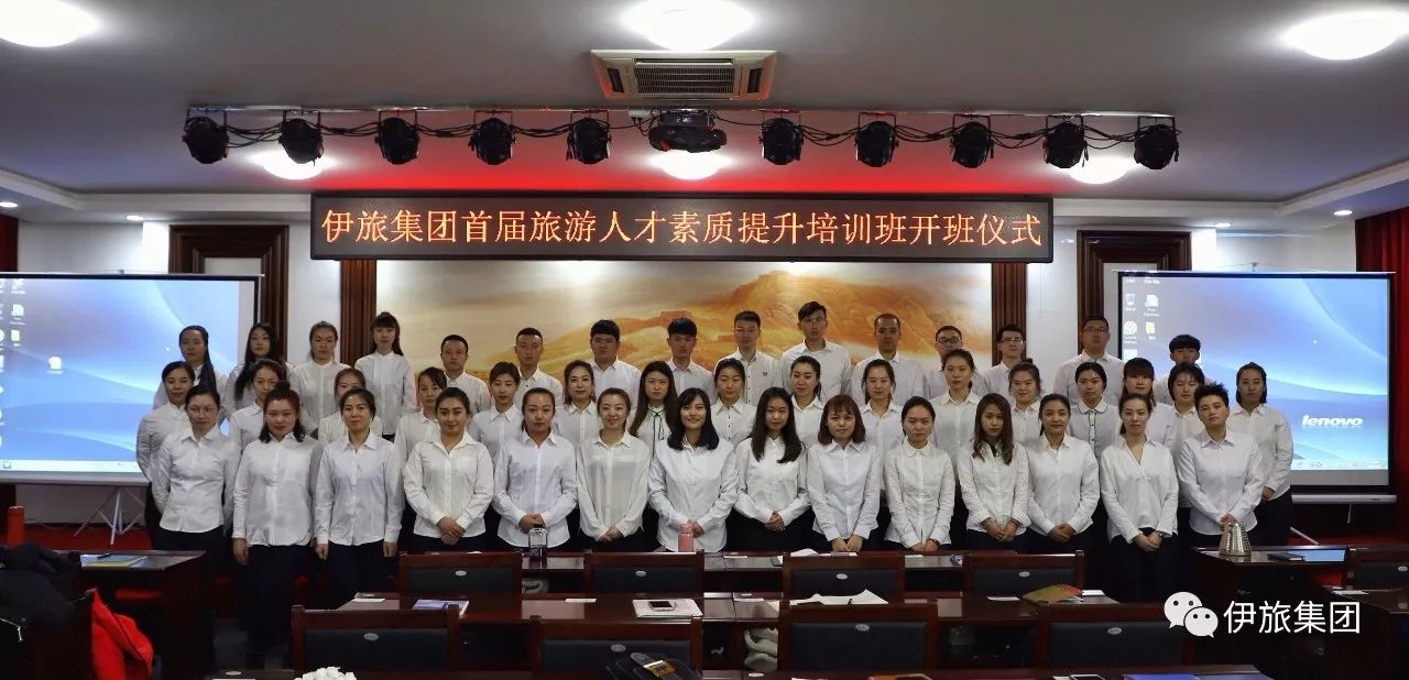 旅游商務(wù)學(xué)院教師為伊春旅游集團(tuán)進(jìn)行專業(yè)能力培訓(xùn) 旅游商務(wù)學(xué)院教師為伊春旅游集團(tuán)進(jìn)行專業(yè)能力培訓(xùn)