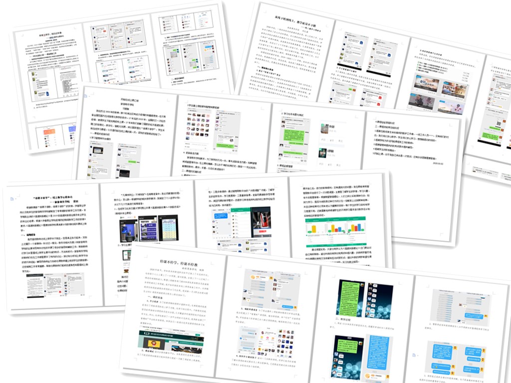 抗疫課堂_網(wǎng)約云上——旅游商務(wù)學(xué)院網(wǎng)絡(luò)教學(xué)