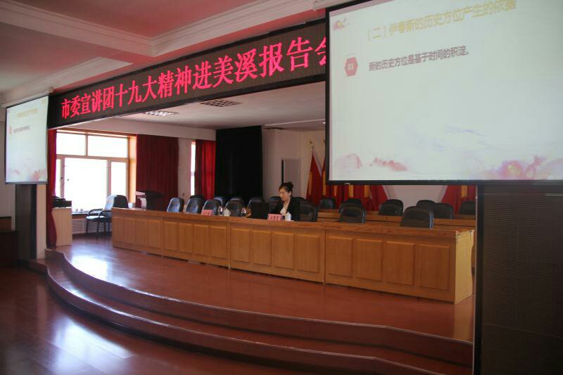 我院教師深入基層宣講十九大精神 我院教師深入基層宣講十九大精神