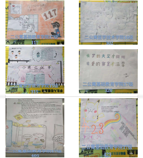 第四屆公寓文化節(jié)_|手繪寢室“座右銘”網(wǎng)絡(luò)評(píng)比大賽