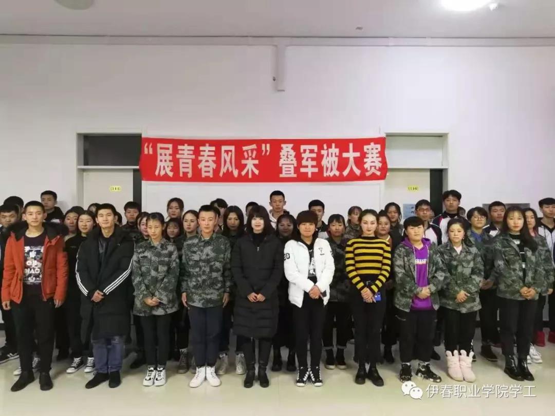 我校舉辦“展青春風(fēng)采”疊軍被大賽