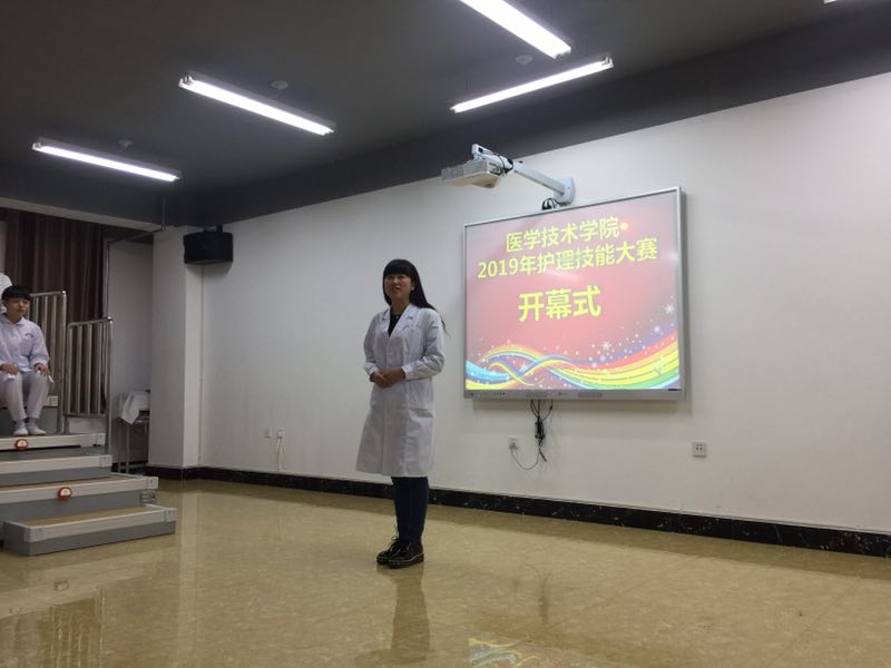 醫(yī)學技術學院舉辦護理技能大賽