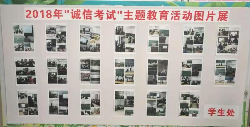 學(xué)生處組織開(kāi)展“誠(chéng)信考試”主題教育活動(dòng) 學(xué)生處組織開(kāi)展“誠(chéng)信考試”主題教育活動(dòng)