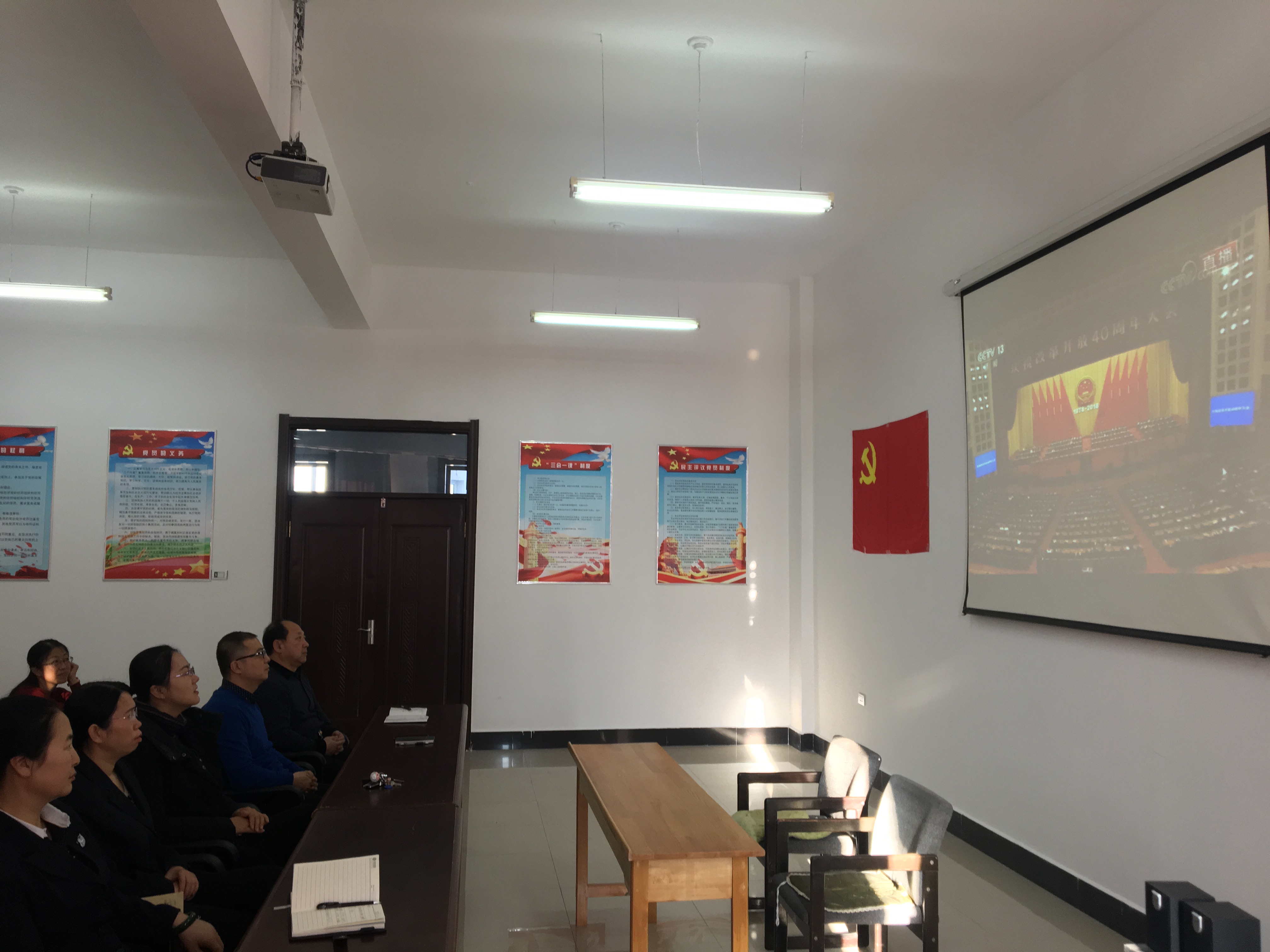 伊春職業(yè)學院師生收看慶祝改革開放40周年大會直播