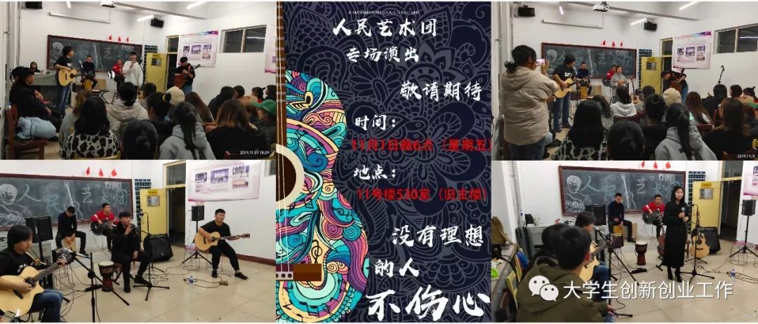 “人民藝術(shù)團(tuán)”民謠專場(chǎng)匯報(bào)演出彰顯青春風(fēng)采