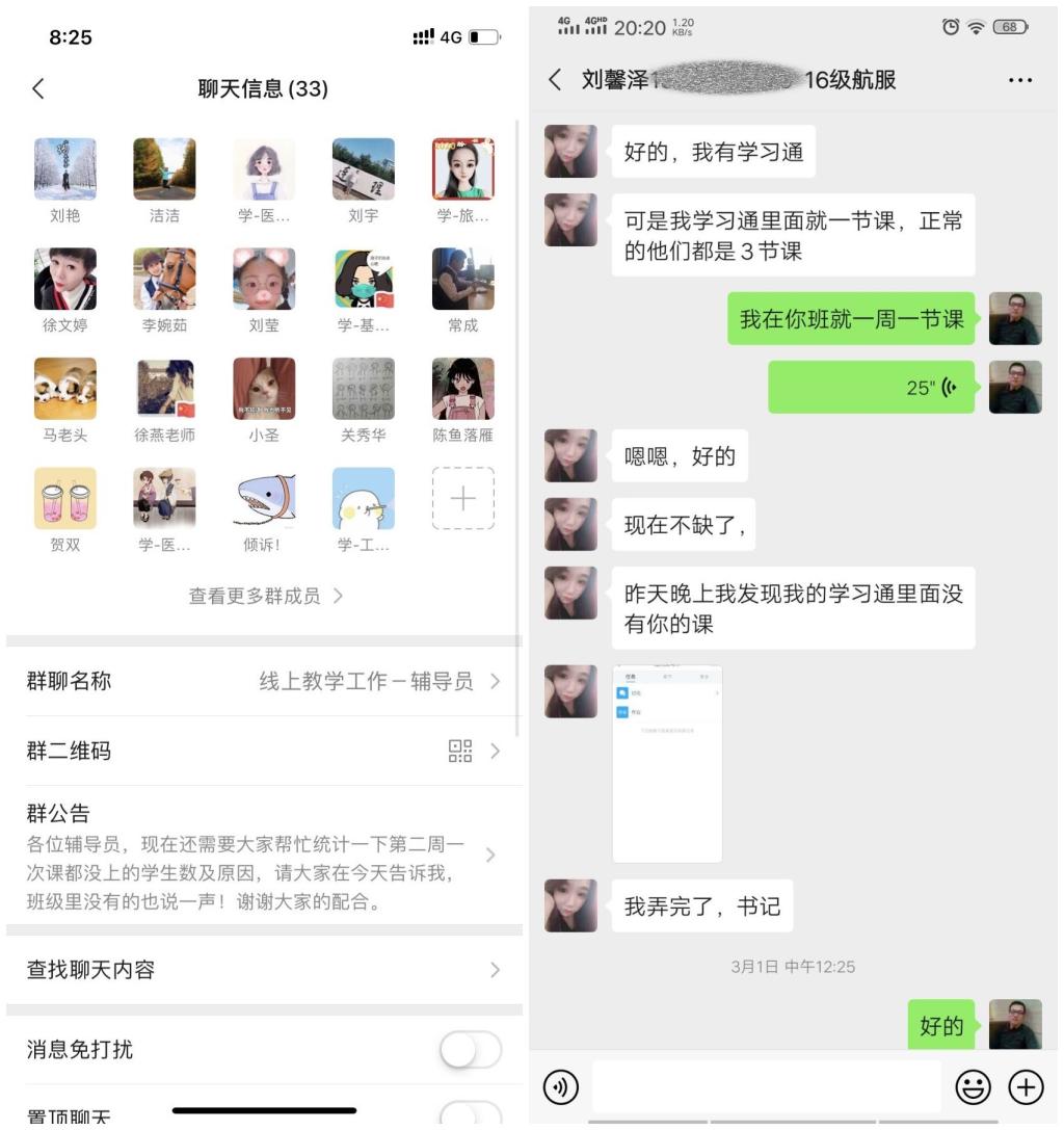 立德樹人在云端___愛生樂業(yè)抗疫情----不見面的學(xué)生工作