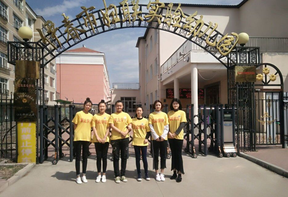 師范學(xué)院學(xué)前教育專業(yè)校外教學(xué)見(jiàn)、實(shí)習(xí)活動(dòng)圓滿結(jié)束 師范學(xué)院學(xué)前教育專業(yè)校外教學(xué)見(jiàn)、實(shí)習(xí)活動(dòng)圓滿結(jié)束