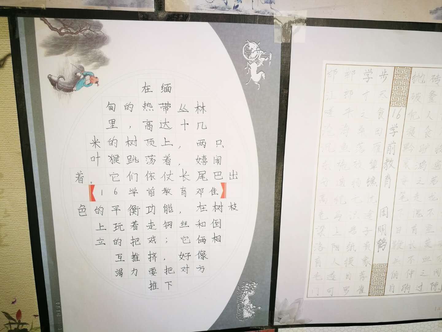 基礎(chǔ)教育學(xué)院舉辦硬筆書(shū)法展
