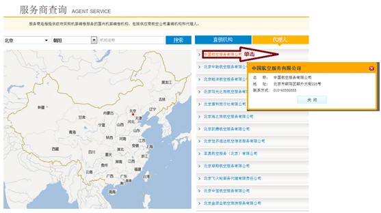 公務(wù)機(jī)票購買委托購票流程 公務(wù)機(jī)票購買委托購票流程