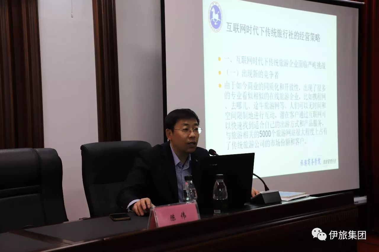 旅游商務(wù)學(xué)院教師為伊春旅游集團(tuán)進(jìn)行專業(yè)能力培訓(xùn) 旅游商務(wù)學(xué)院教師為伊春旅游集團(tuán)進(jìn)行專業(yè)能力培訓(xùn)