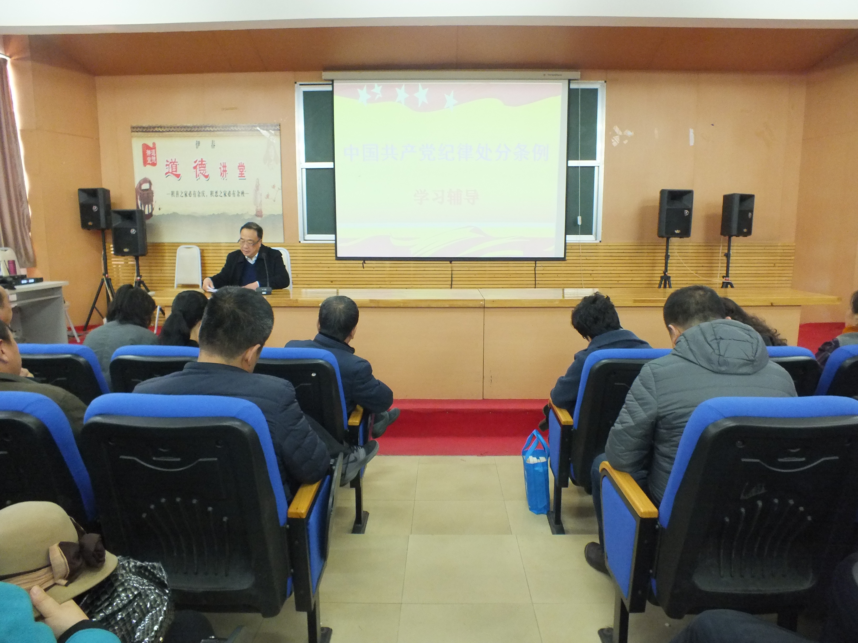 伊春職業(yè)學(xué)院黨委對黨員干部進(jìn)行專題輔導(dǎo) 伊春職業(yè)學(xué)院黨委對黨員干部進(jìn)行專題輔導(dǎo)