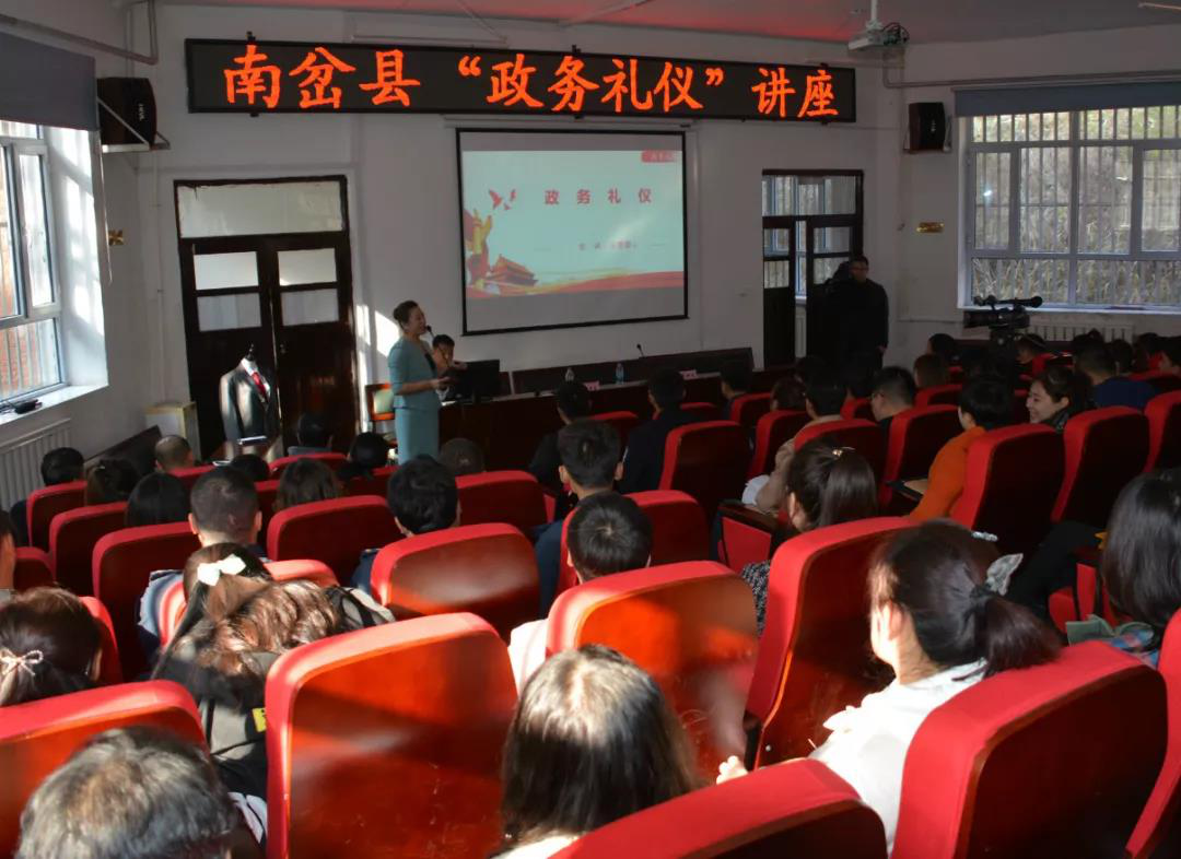 我院禮儀教師為基層縣政府工作人員做政務(wù)禮儀培訓(xùn)