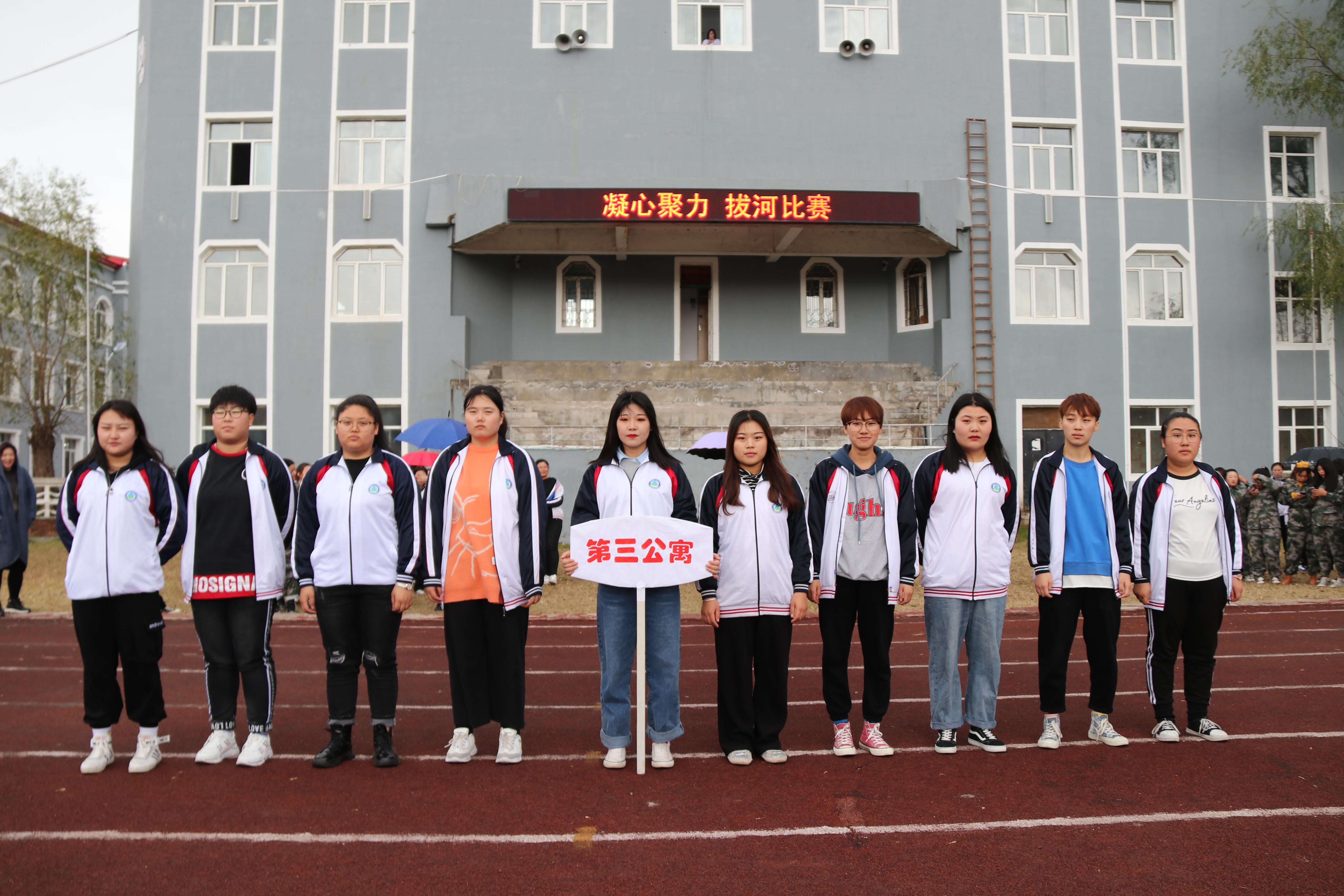 第五屆公寓文化節(jié)‖凝心聚力——拔河比賽 第五屆公寓文化節(jié)‖凝心聚力——拔河比賽