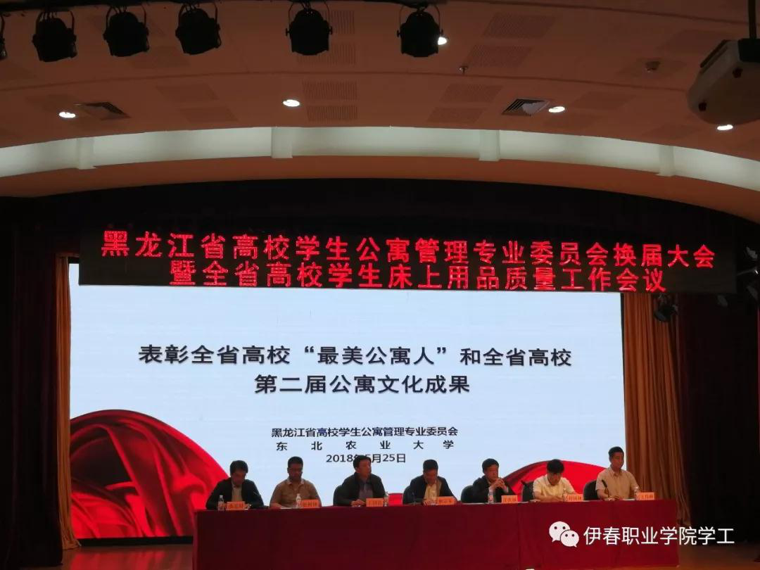 我校榮獲黑龍江省高校第二屆公寓文化節(jié)活動優(yōu)秀成果二等獎