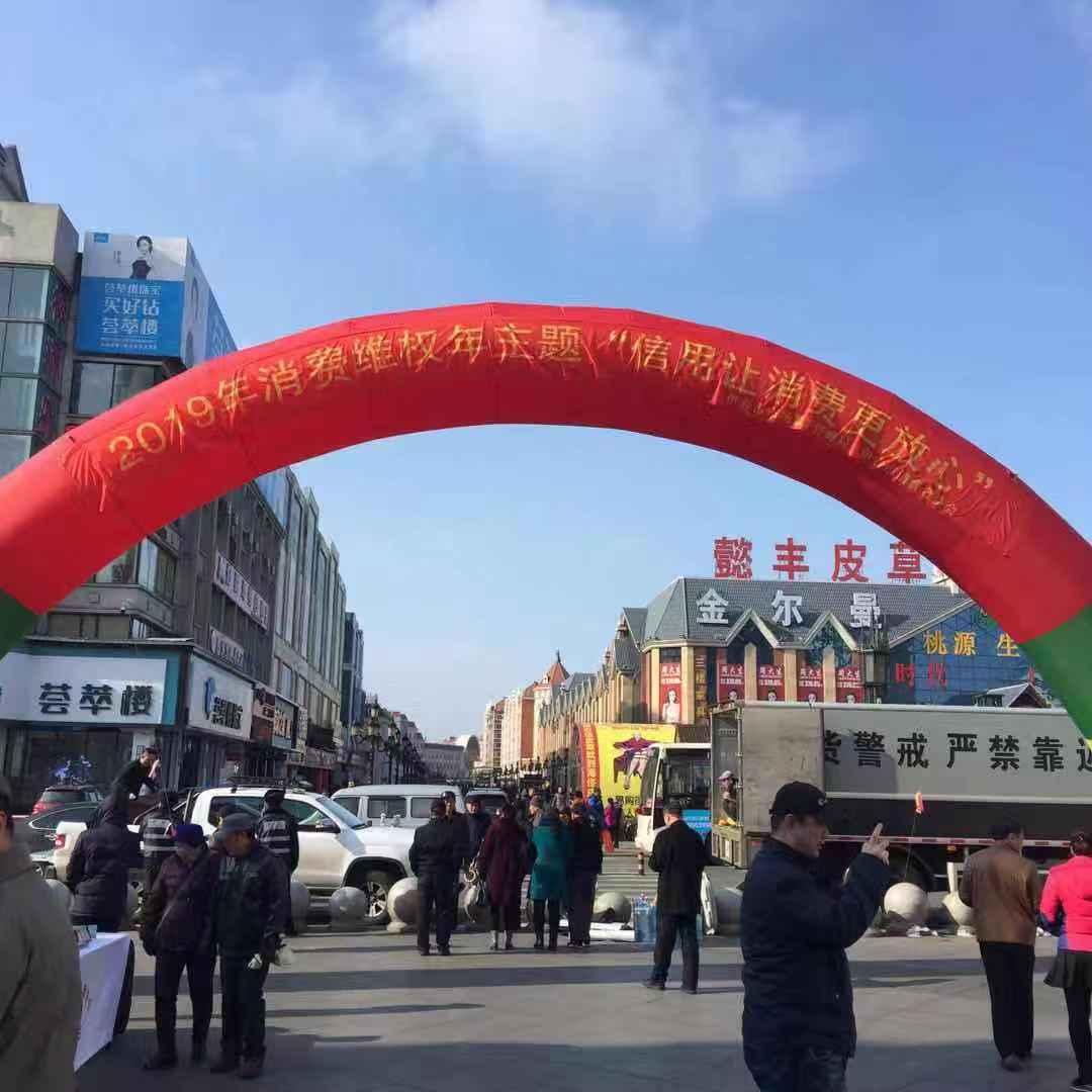 伊春職業(yè)學(xué)院開展“3.15”普法宣傳活動