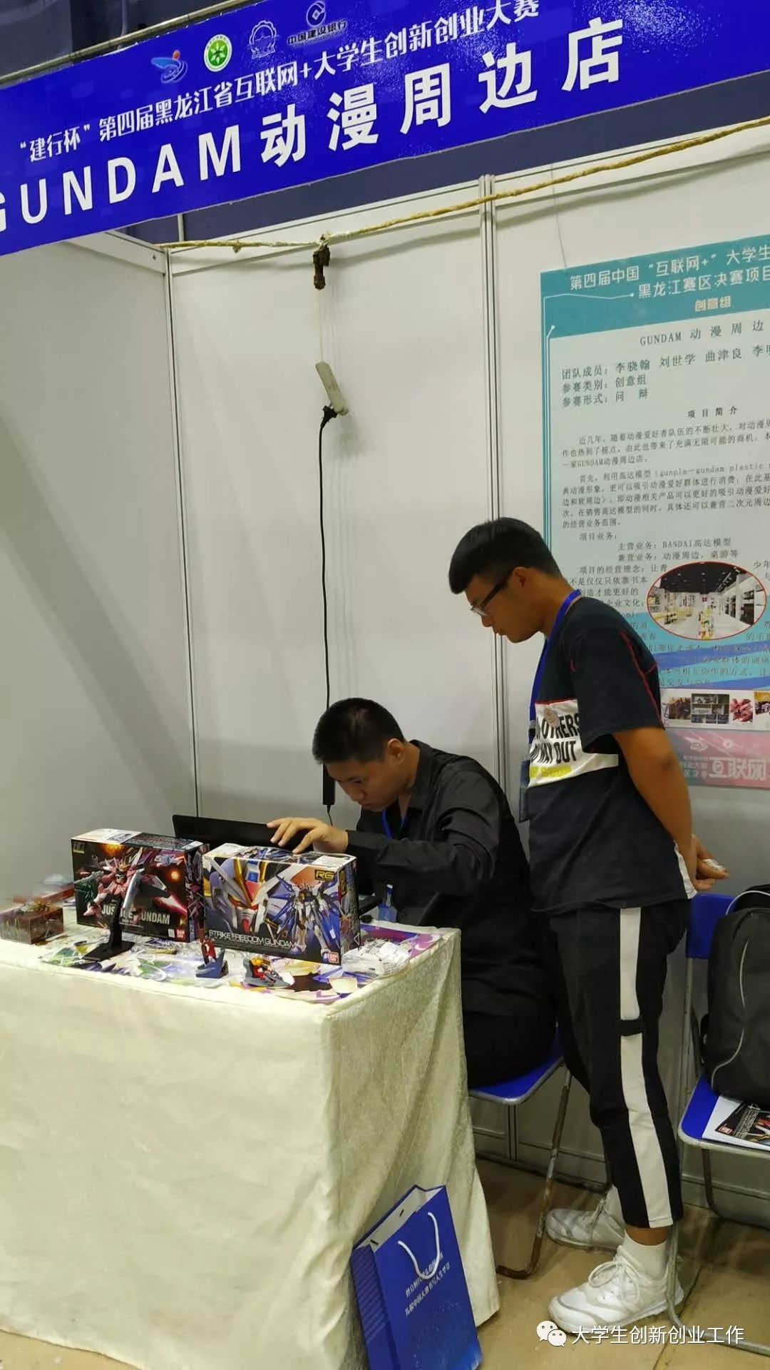 熱烈祝賀伊春職業(yè)學(xué)院在省第四屆互聯(lián)網(wǎng)+大賽中再創(chuàng)佳績 熱烈祝賀伊春職業(yè)學(xué)院在省第四屆互聯(lián)網(wǎng)+大賽中再創(chuàng)佳績