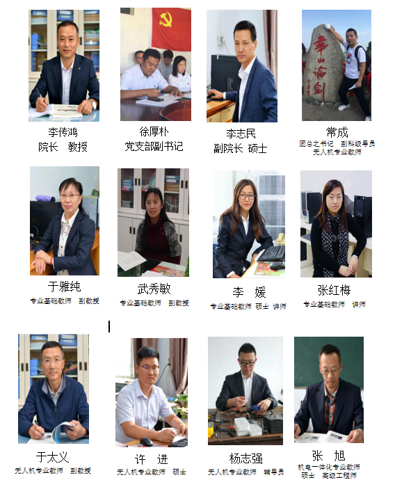 工程技術(shù)系學(xué)院師資隊(duì)伍