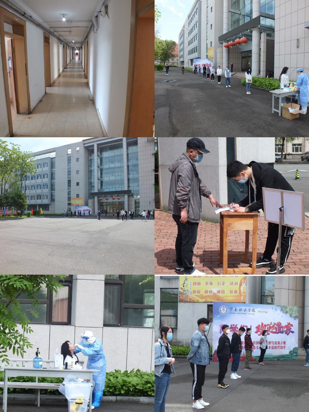 我校2020年春季學(xué)期部分學(xué)生返校