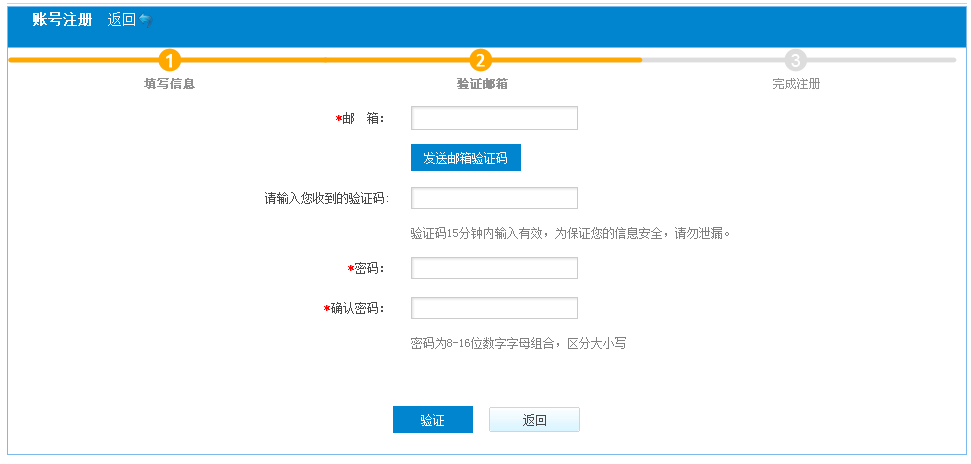 政府采購機(jī)票管理網(wǎng)站購票用戶注冊指南 政府采購機(jī)票管理網(wǎng)站購票用戶注冊指南