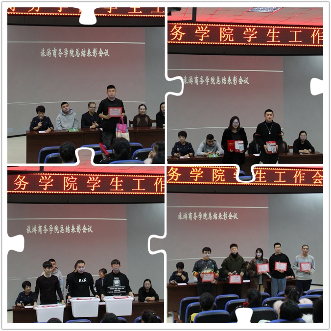 旅游商務學院召開學生工作會議