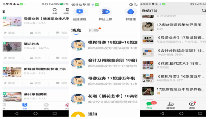 網(wǎng)絡(luò)教學(xué)傳知識(shí)_云端課堂播智慧——邱紅磊老師線上教學(xué)風(fēng)采