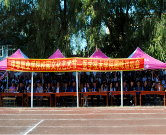 醫(yī)學(xué)技術(shù)學(xué)院趣味運(yùn)動(dòng)會(huì)圓滿落幕
