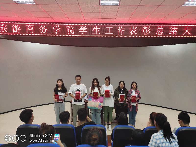 旅游商務(wù)學(xué)院召開(kāi)考風(fēng)考紀(jì)教育大會(huì)暨學(xué)生工作總結(jié)表彰大會(huì)