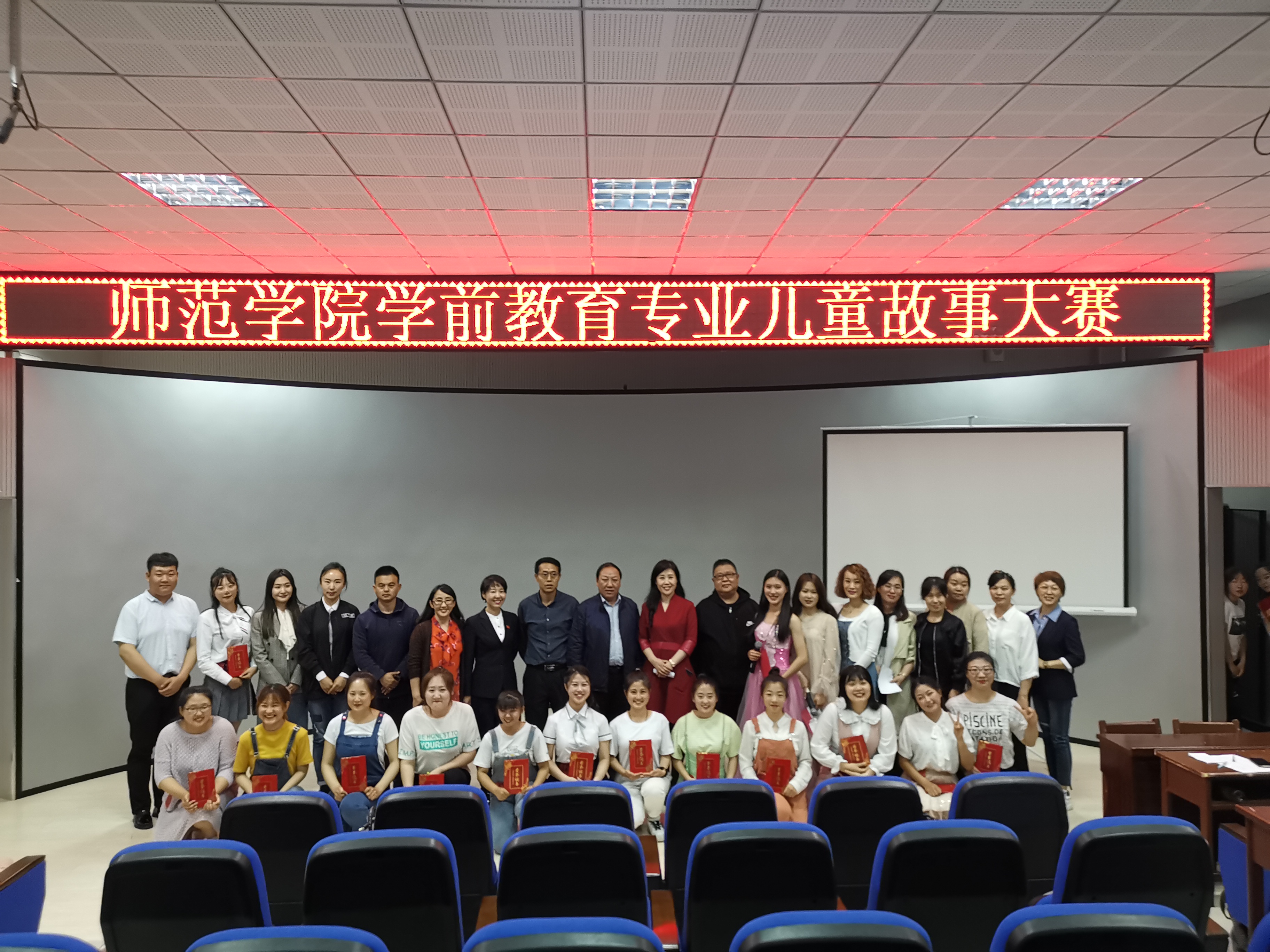 師范學(xué)院學(xué)前教育專業(yè)學(xué)生技能大賽系列活動(dòng)之二“兒童故事大賽”決賽圓滿結(jié)束