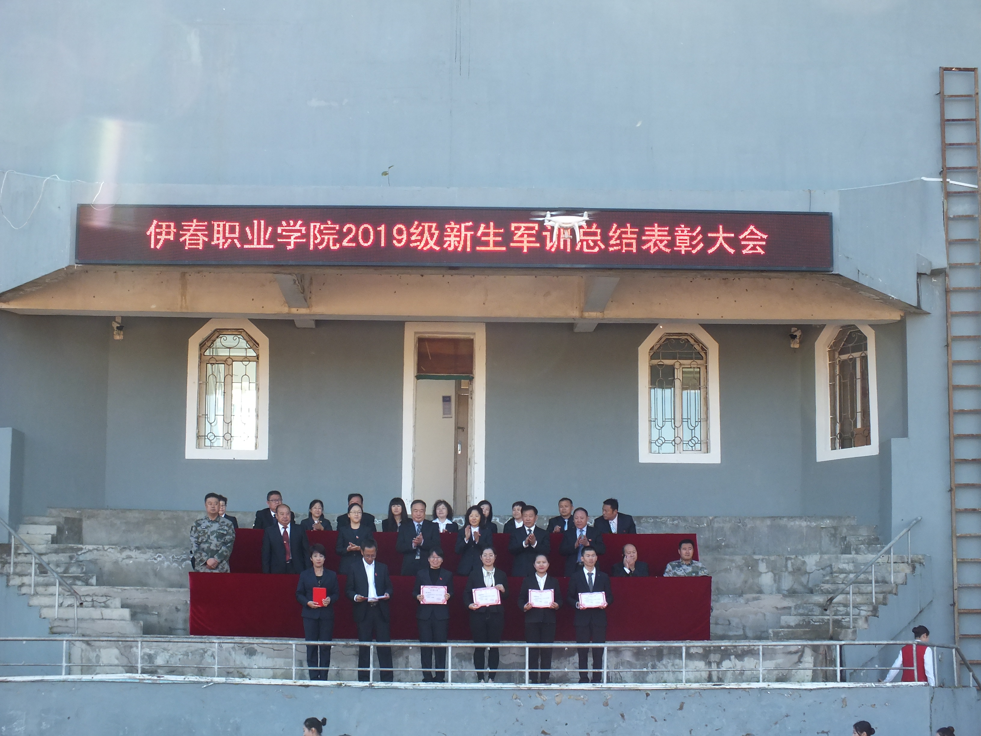 我校舉行2019級(jí)新生軍訓(xùn)總結(jié)表彰大會(huì)