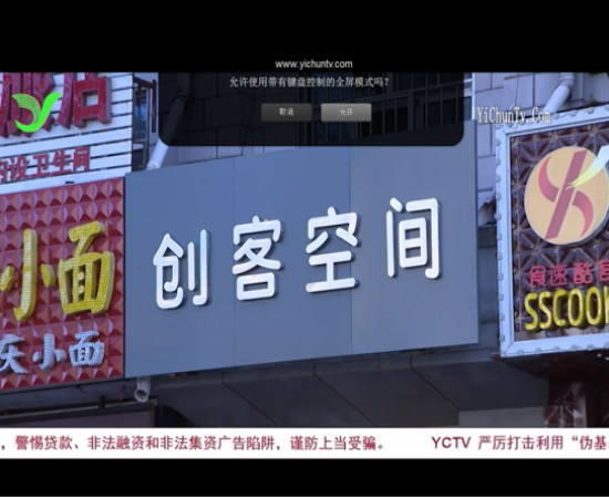 伊春新聞聯(lián)播伊春職業(yè)學(xué)院創(chuàng)客空間專訪