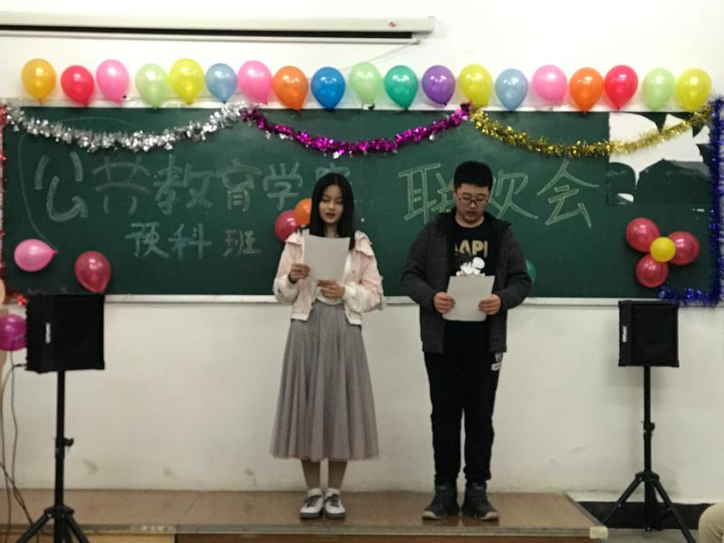 馬克思主義公共學(xué)院召開(kāi)“迎新晚會(huì)”