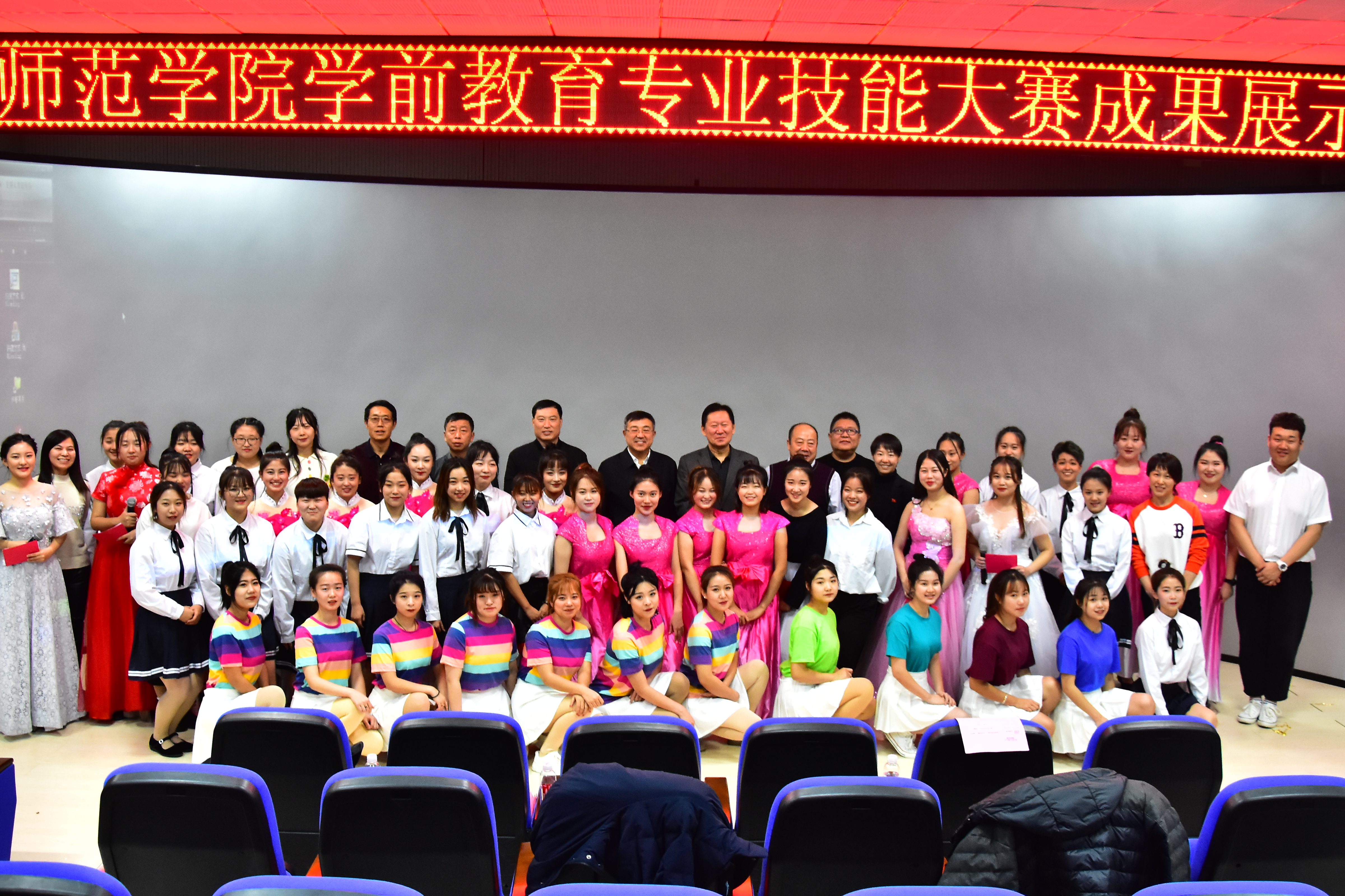 師范學院學前教育專業(yè)2018-2019學年度專業(yè)技能大賽成果展示暨頒獎典禮