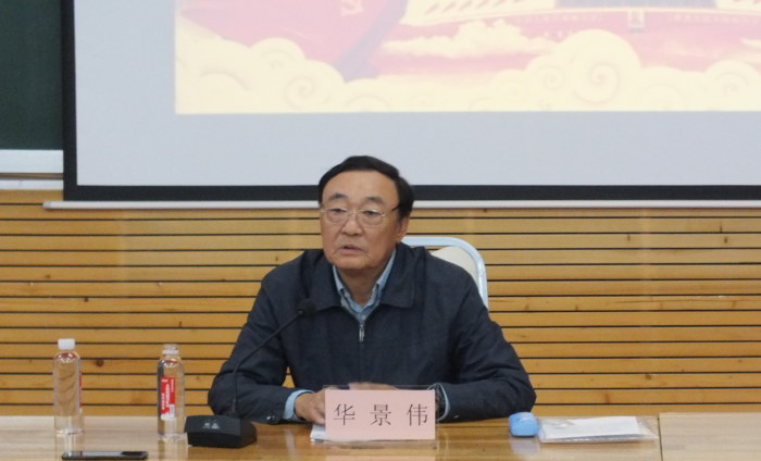 伊春職業(yè)學(xué)院舉辦黨委“不忘初心、牢記使命”主題教育專(zhuān)題講座