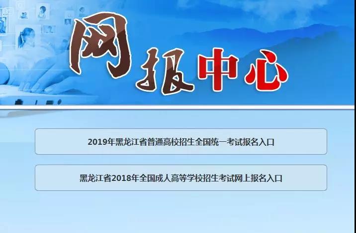 2019年單獨(dú)招生網(wǎng)上報(bào)名操作流程