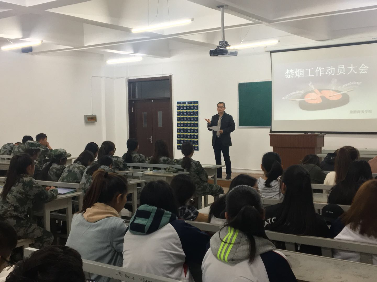 旅游商務(wù)學(xué)院召開“創(chuàng)建無煙校園”動員大會