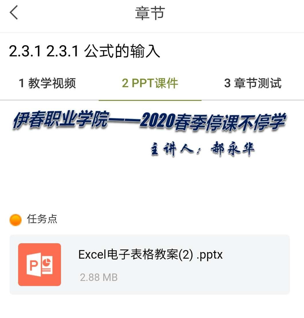線上教學(xué)觀摩_教師收獲頗多——教學(xué)觀摩課紀(jì)實(shí) 線上教學(xué)觀摩_教師收獲頗多——教學(xué)觀摩課紀(jì)實(shí)
