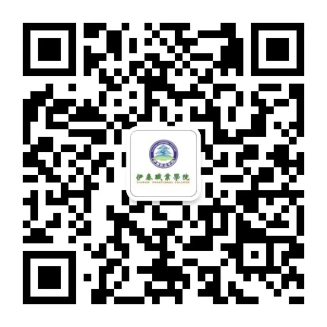 伊春職業(yè)學(xué)院招生咨詢智能問答系統(tǒng)上線了! 伊春職業(yè)學(xué)院招生咨詢智能問答系統(tǒng)上線了!