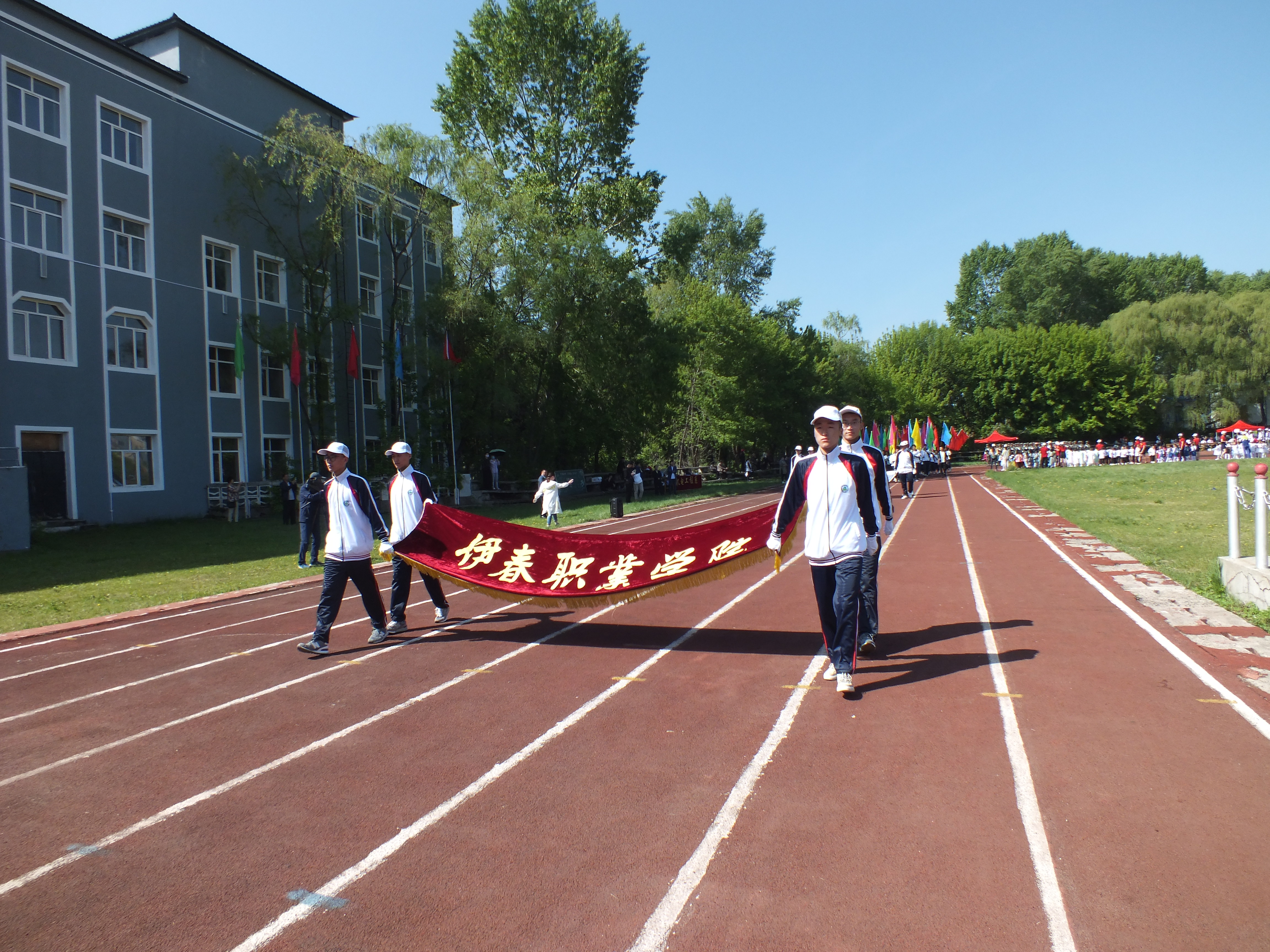 伊春職業(yè)學(xué)院成功舉辦第十二屆運(yùn)動(dòng)會(huì) 伊春職業(yè)學(xué)院成功舉辦第十二屆運(yùn)動(dòng)會(huì)