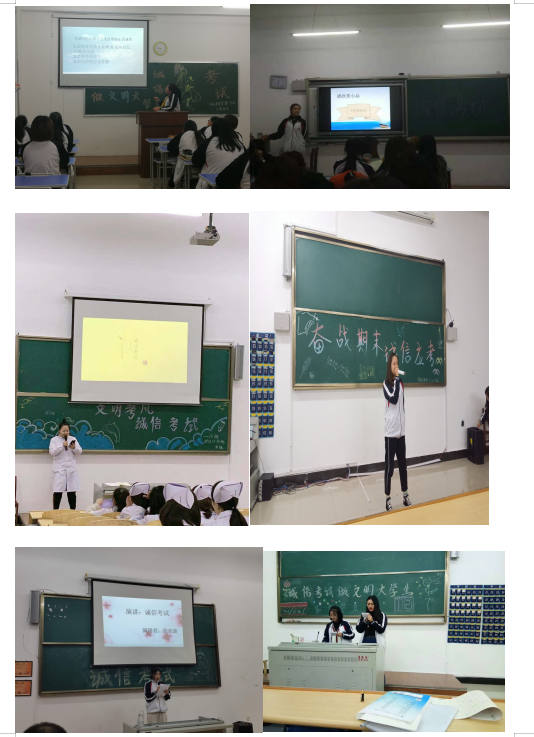 醫(yī)學(xué)技術(shù)學(xué)院開展“誠(chéng)信應(yīng)考，拒絕舞弊”主題活動(dòng)