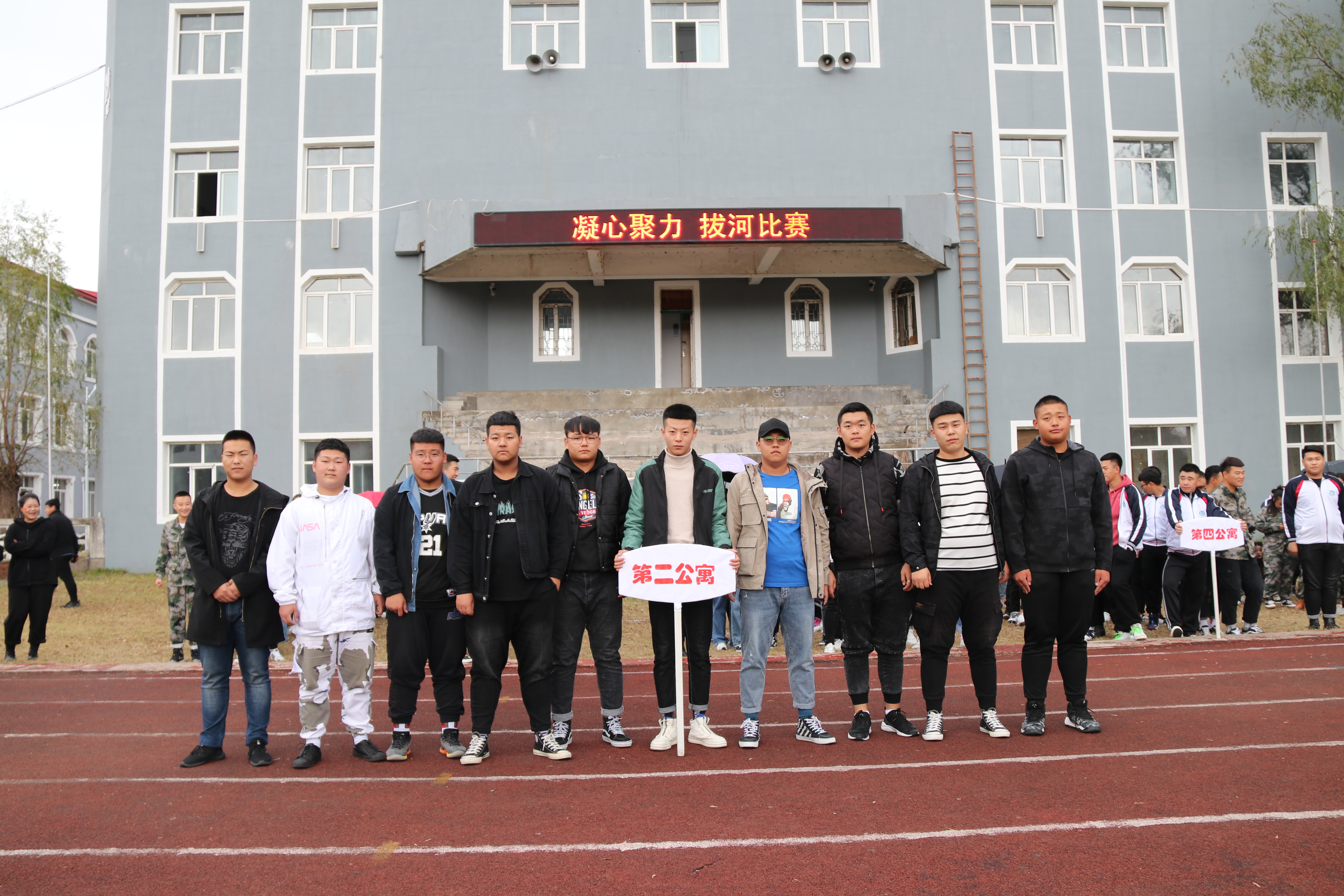 第五屆公寓文化節(jié)‖凝心聚力——拔河比賽 第五屆公寓文化節(jié)‖凝心聚力——拔河比賽