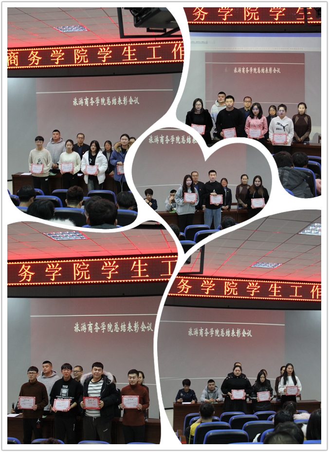 旅游商務學院召開學生工作會議