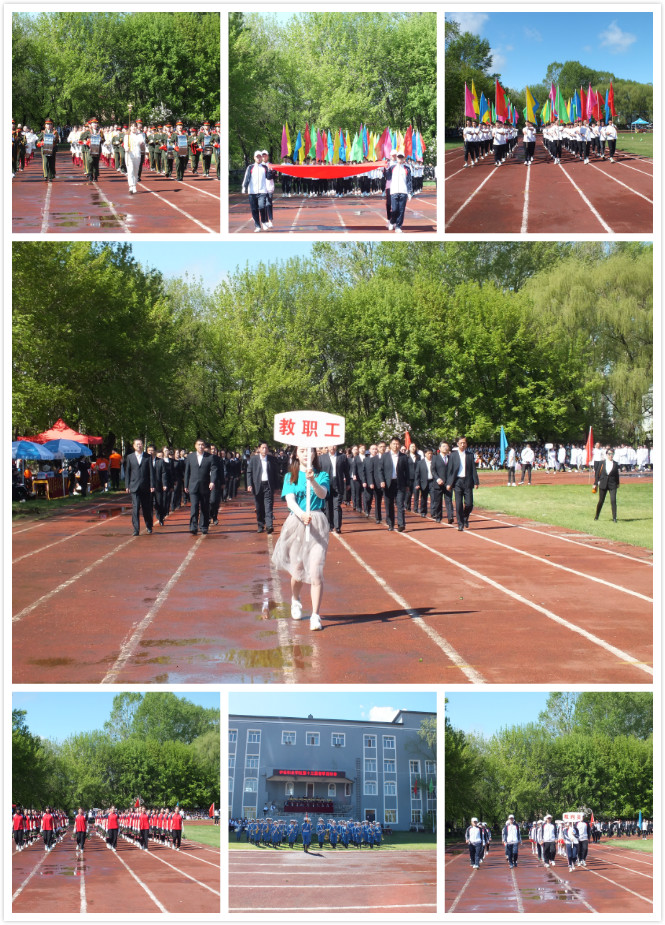 伊春職業(yè)學(xué)院召開第十三屆田徑運(yùn)動會