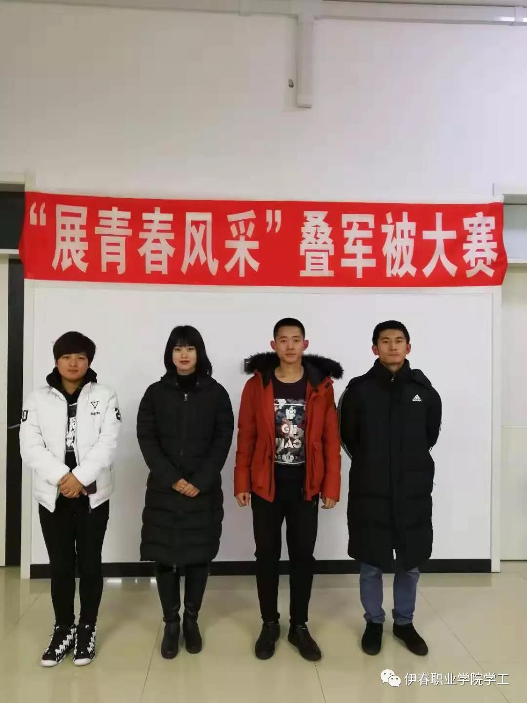 我校舉辦“展青春風(fēng)采”疊軍被大賽